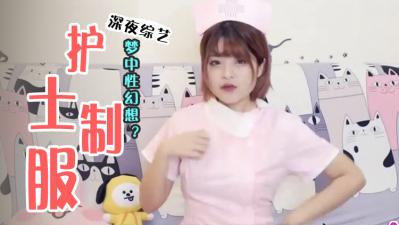 我正在跟随“三大幻想”来找你吗？ 。