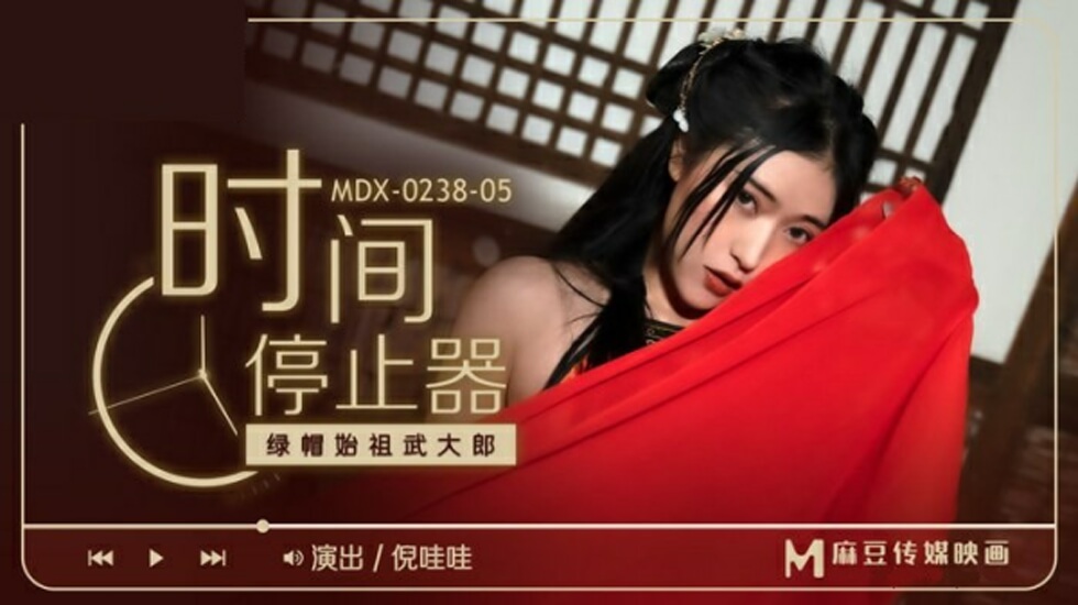 麻豆-绿帽创始人穆太郎-倪千奇