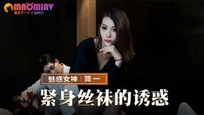 MMZ069 丝质肉体和铠甲的诱惑#Simplification