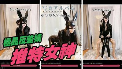 特别女神标准版