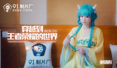 国内AV91CM170是世界上最受欢迎的冠军Yingyao选择！