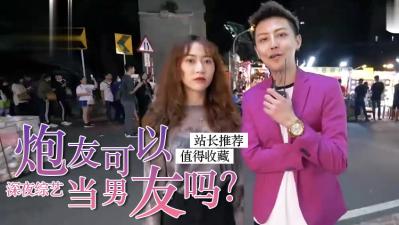 您是一个可以成为荡妇的男性朋友吗？ 。