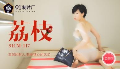 CM117孟Fei骨骼骨骼中的深度注射。