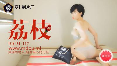 CM117，深入注射，骨状心理分析。