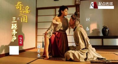 XSJ01的起点三个奇怪的国家，三个奇怪的国家，卡拉苏·塞纳希姆（Karasu Sennahime）。
