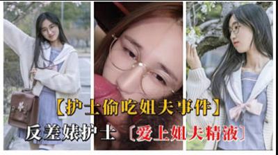 令人惊叹的姐姐精液。