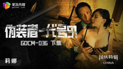 GDCM036作者官办公室（第2部分）地址为KE。