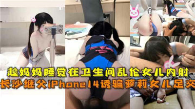 她正在一个侵入性的女人的内部射精中睡觉。