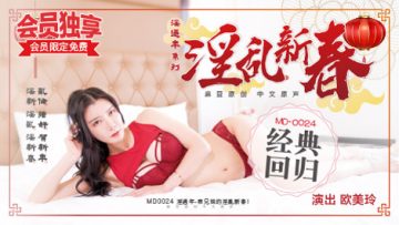 淫荡的Haruno Oumirei，他是一个大哥哥和妹妹。