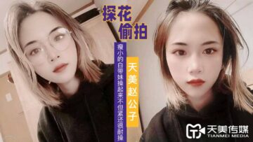 阿玛米（Amami）的小白色女孩能够操纵，但她非常抵制操纵。
