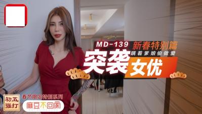 一个激动人心的女演员新年特别版，一个女孩的扣子。