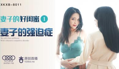 星空的天空8011妻子和儿童的良好皮肤1中风。