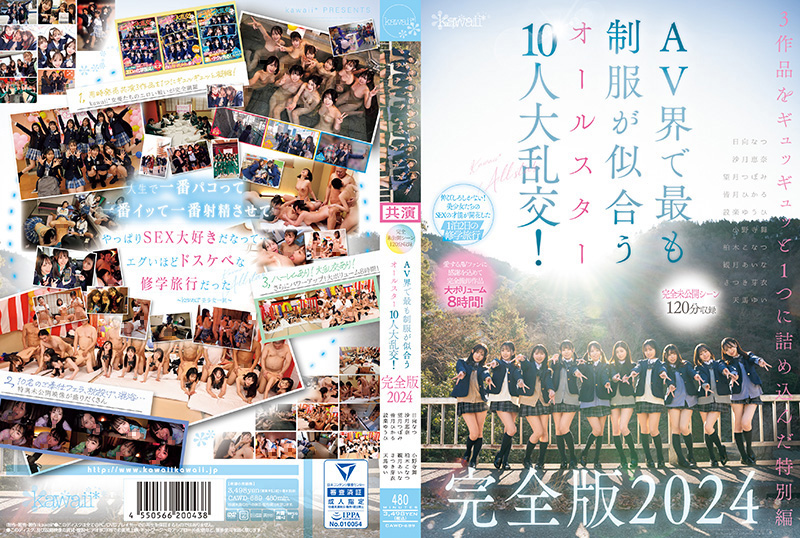 【完全未公开的场景120分钟】柏木小夏、野宫美里、望月Tsubomi等AV界最制服演员 CAWD_689