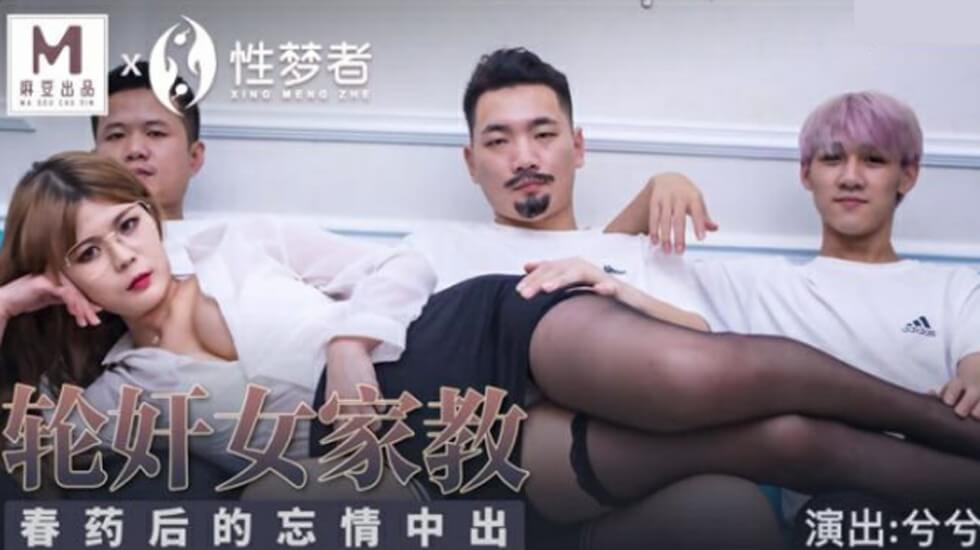 麻豆 - 调皮女人的家庭主妇春假后的健忘中出 - 兮兮